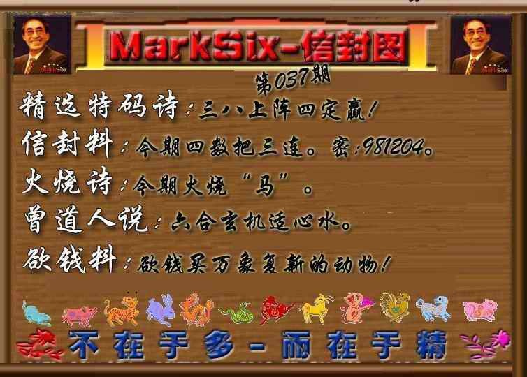 037期信封图《另版》[图]