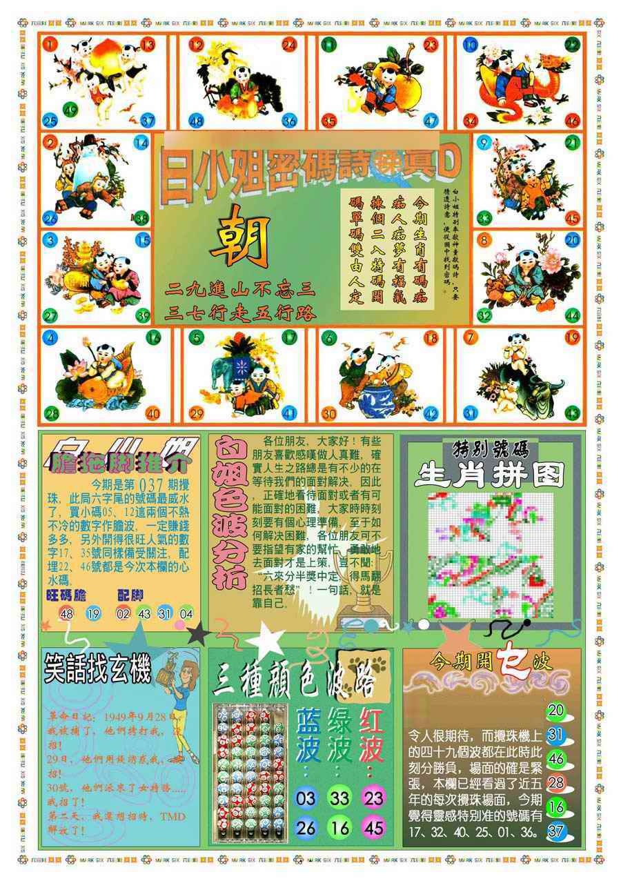 037期(新版)白小姐祺袍B[图]