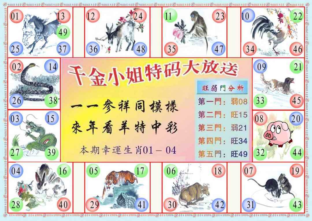 037期(新版)千金小姐B[图]